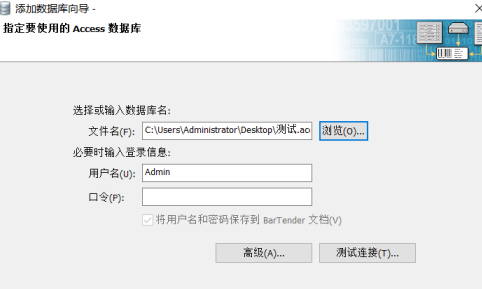 bartender怎么连接excel数据