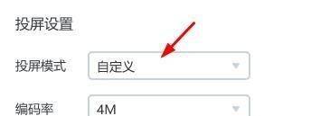 乐播投屏怎么调整视频方向