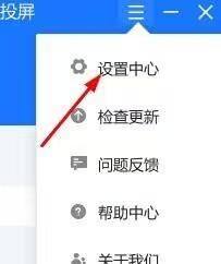 乐播投屏怎么调整视频方向