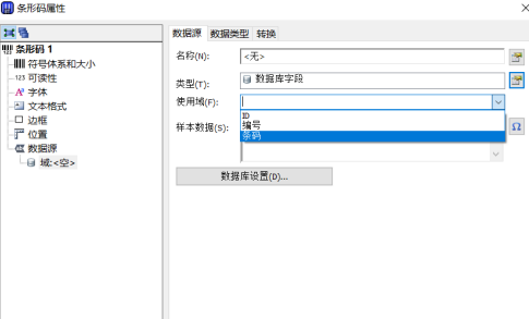 bartender怎么连接excel数据