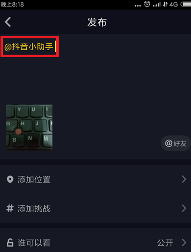 抖音视频咋发的