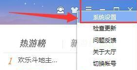QQ游戏大厅如何在全部游戏中屏蔽小助手(qq里的游戏如何屏蔽)