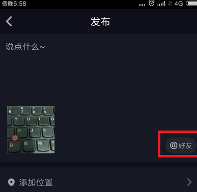 抖音视频咋发的