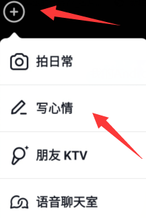 抖音心情句子怎么写