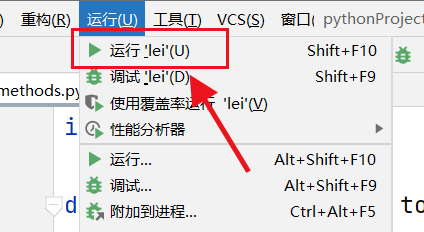 pycharm如何运行程序呈现图片