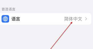 乐播投屏语言怎么设置的