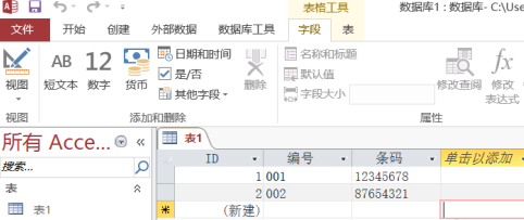 Bartender如何连接Access打印(bartender怎么连接excel数据)