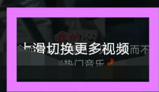 抖音怎么听歌模式