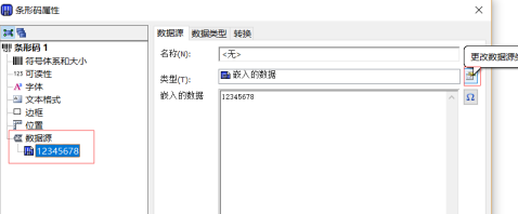 bartender怎么连接excel数据