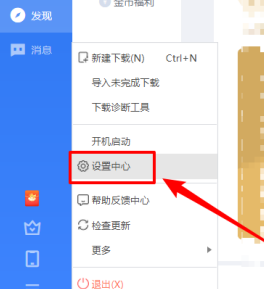 迅雷抱团才有速度