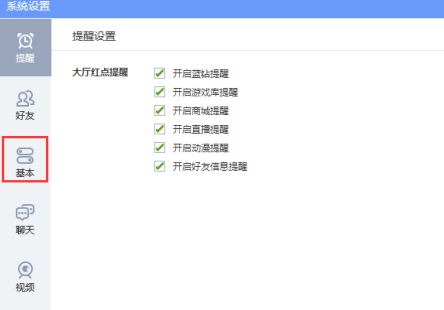 qq游戏大厅游戏顺序怎么调整的