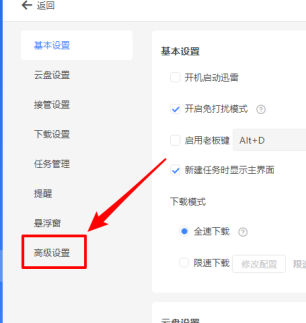 迅雷抱团才有速度