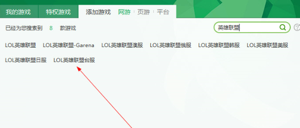 迅游网游加速器台服如何选择账号