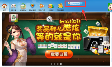 怎么关闭qq游戏大厅开机自启动