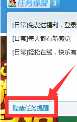 怎么关闭qq游戏大厅开机自启动