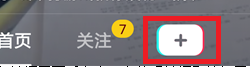 抖音视频咋发的