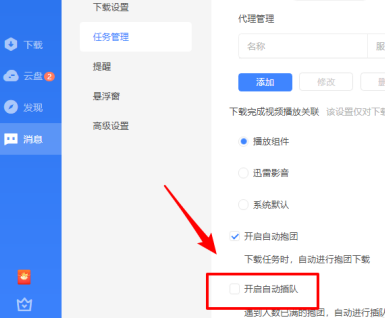 迅雷抱团才有速度