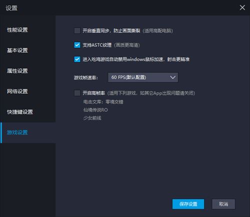 雷电模拟器运行不流畅