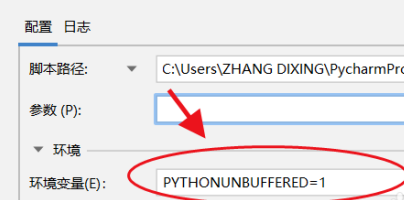 pythoncharm环境变量设置