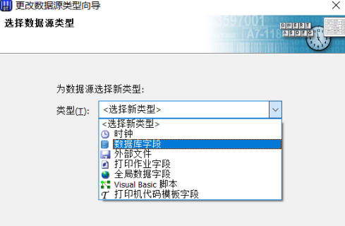 bartender怎么连接excel数据