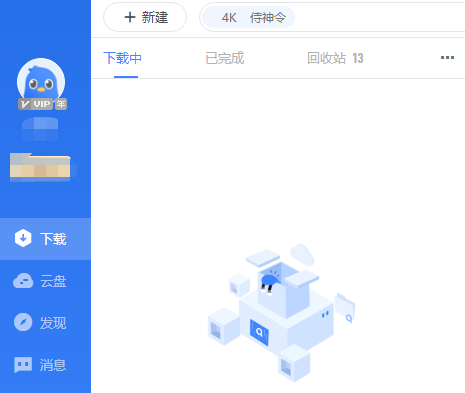 迅雷开机启动怎么禁止