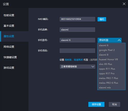 雷电模拟器运行不流畅