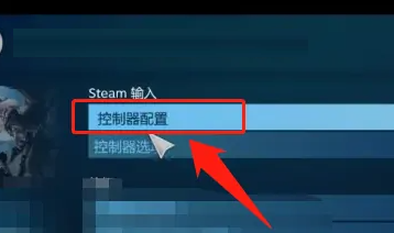 uplay怎么用ps4手柄