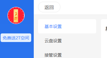 迅雷11怎么设置自动关机