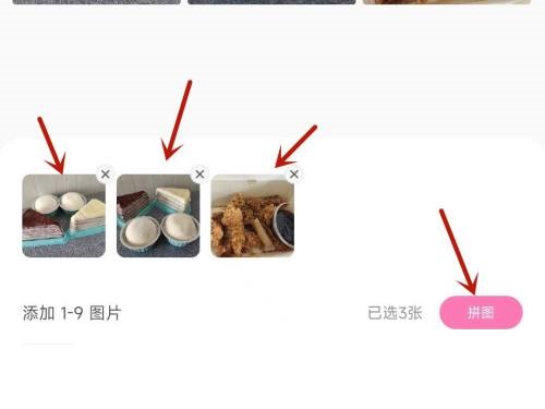 相机怎么拼图