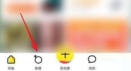 闲鱼怎么留言卖家