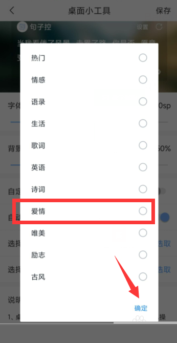 句子控怎么保存图片