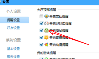 如何关闭qq游戏中心