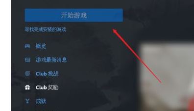 uplay还原云端存档