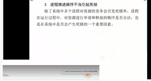 青书学堂听直播课教程