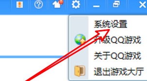 如何关闭qq游戏中心