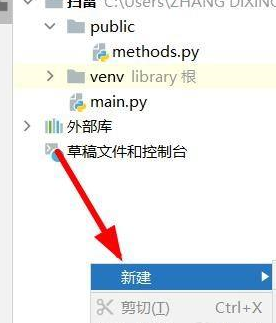 PyCharm怎么新建数据源(在pycharm中如何新建项目)