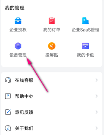 乐播投屏怎么实时投屏