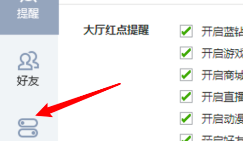 qq游戏大厅登陆
