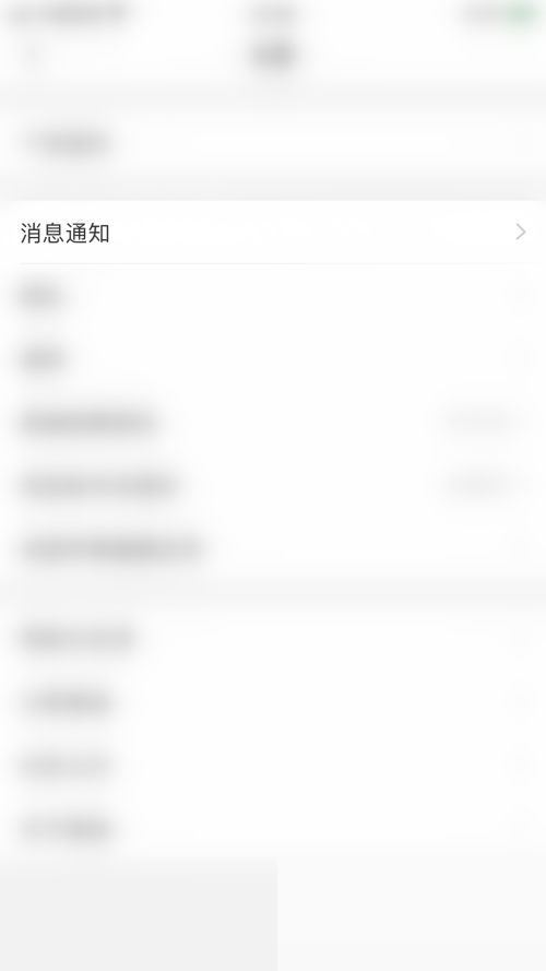 美柚怎么设置提醒功能