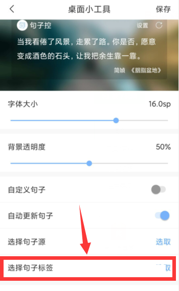 句子控怎么保存图片