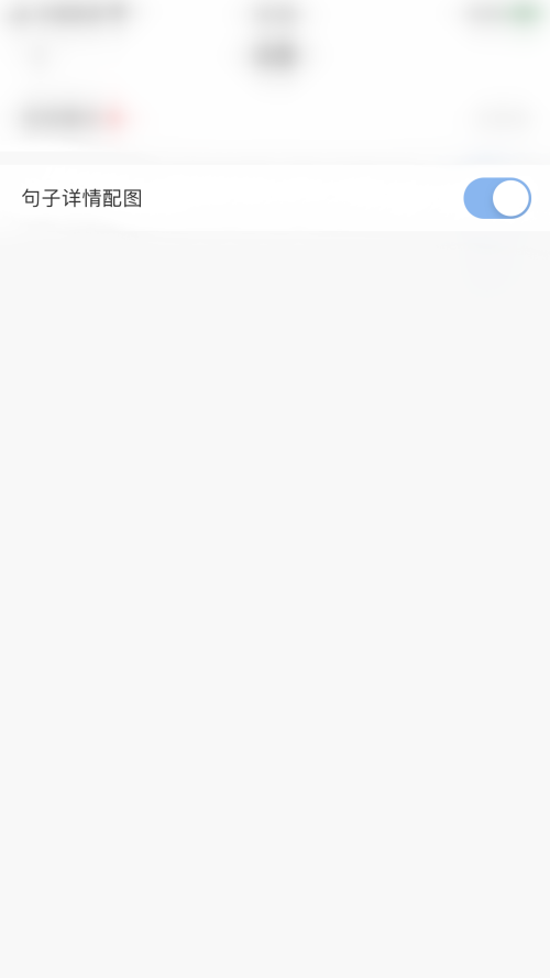 句子控怎么删除发布的句子