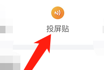 乐播投屏在哪制作投屏贴(乐播投屏怎么弄的)