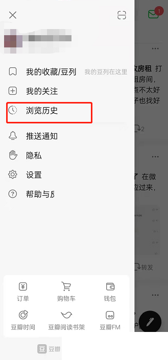 豆瓣怎样看浏览记录
