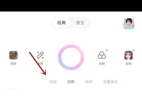 一甜相机怎么拼图(相机怎么拼图)