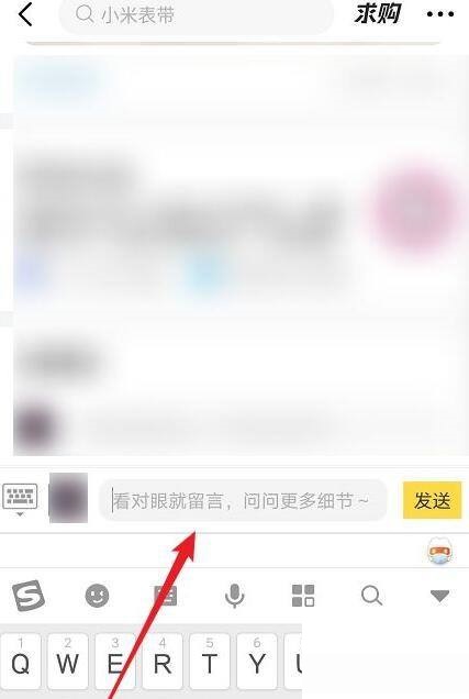 闲鱼怎么留言卖家