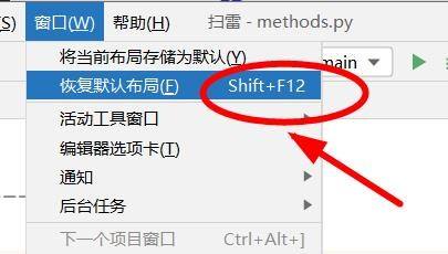 pycharm如何重置