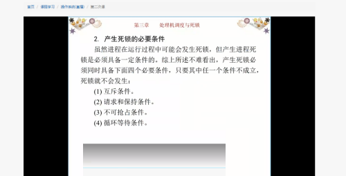 青书学堂听直播课教程