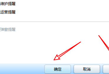 qq游戏大厅如何设置启用直播提醒声音