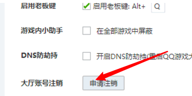 qq游戏大厅登陆