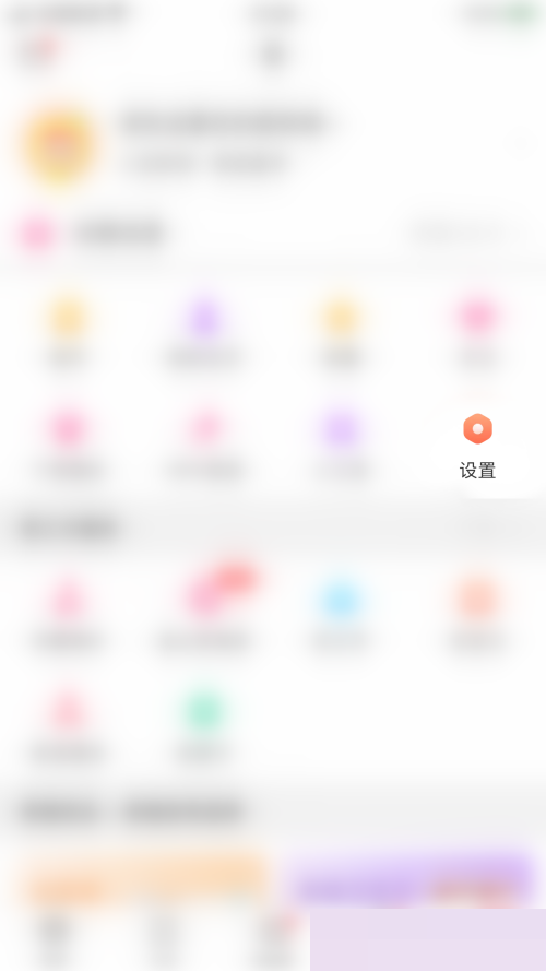 美柚怎么设置提醒功能